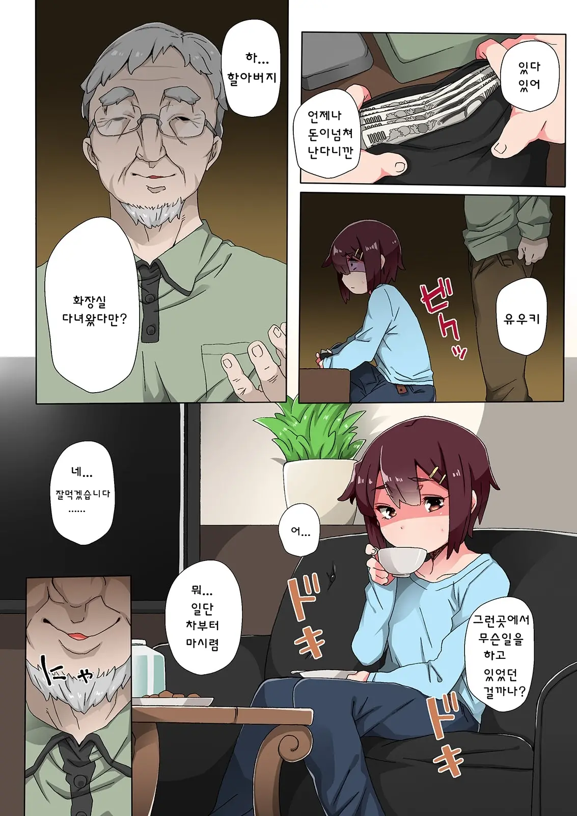 웹툰 이미지 4