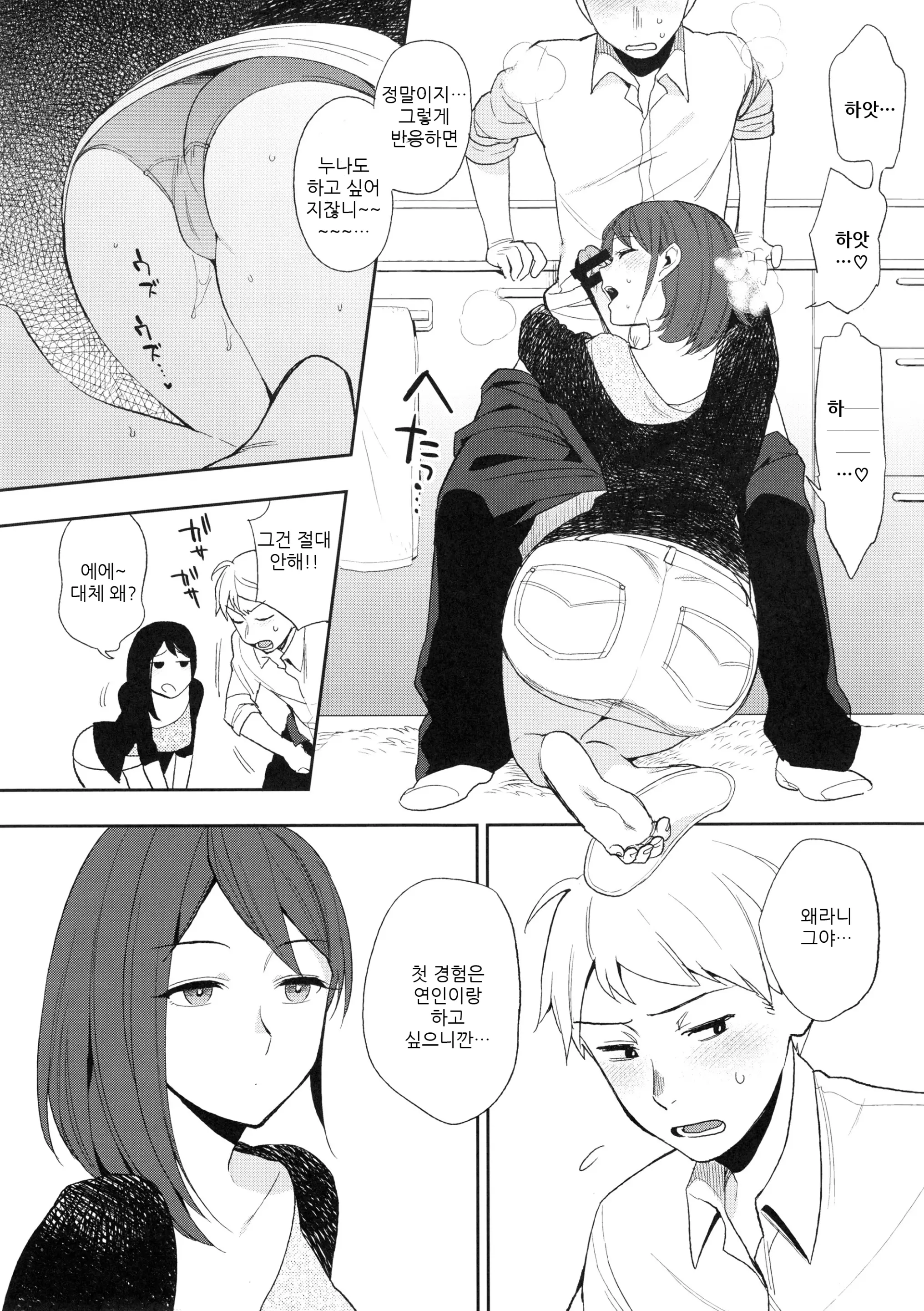 웹툰 이미지 13