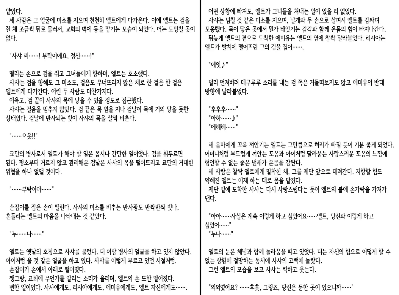 웹툰 이미지 119