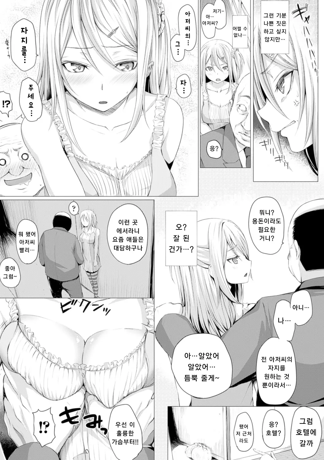 웹툰 이미지 166
