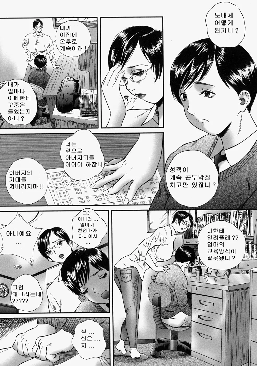 웹툰 이미지 102