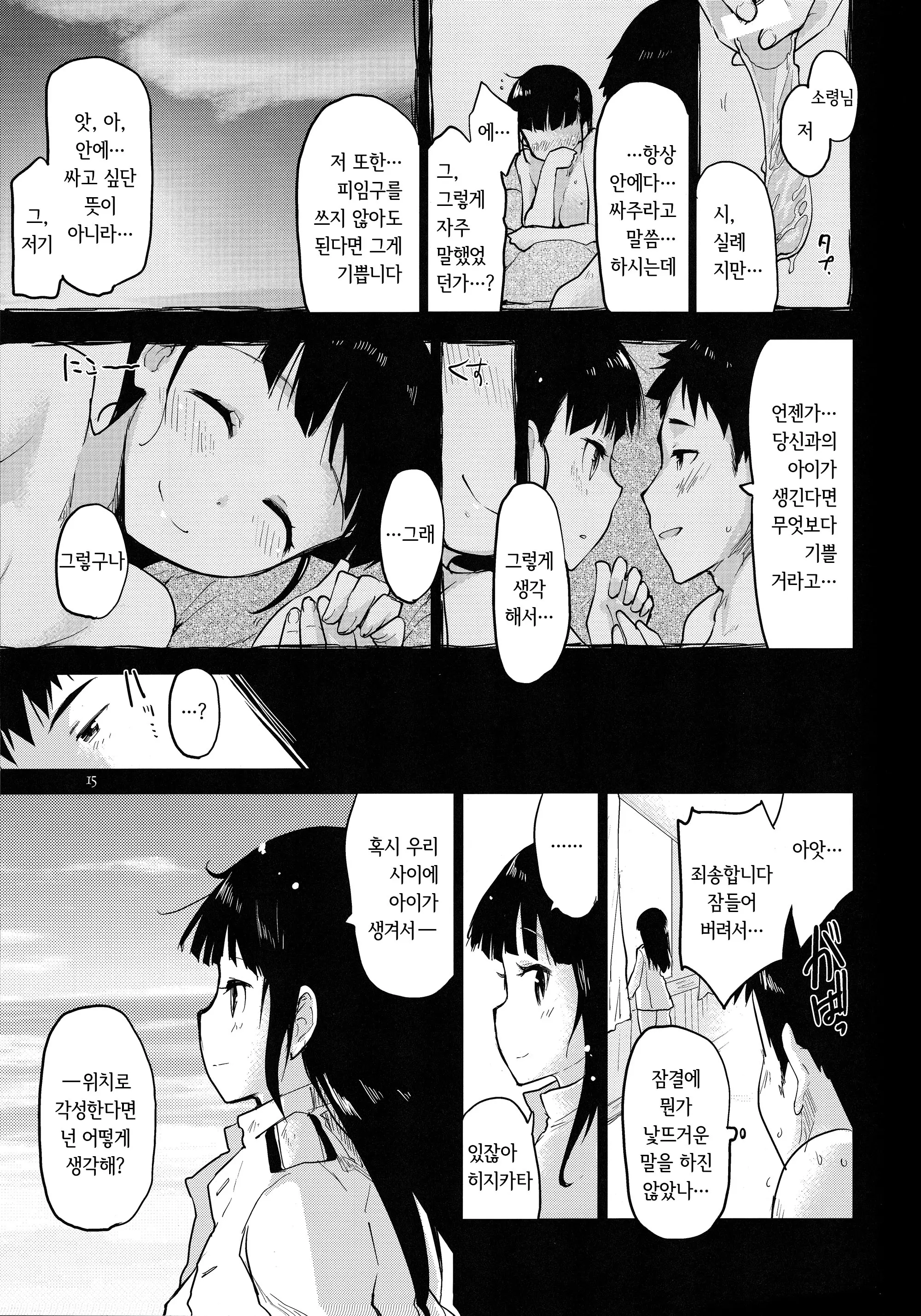 웹툰 이미지 14