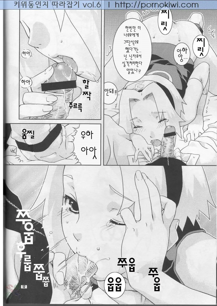 웹툰 이미지 8