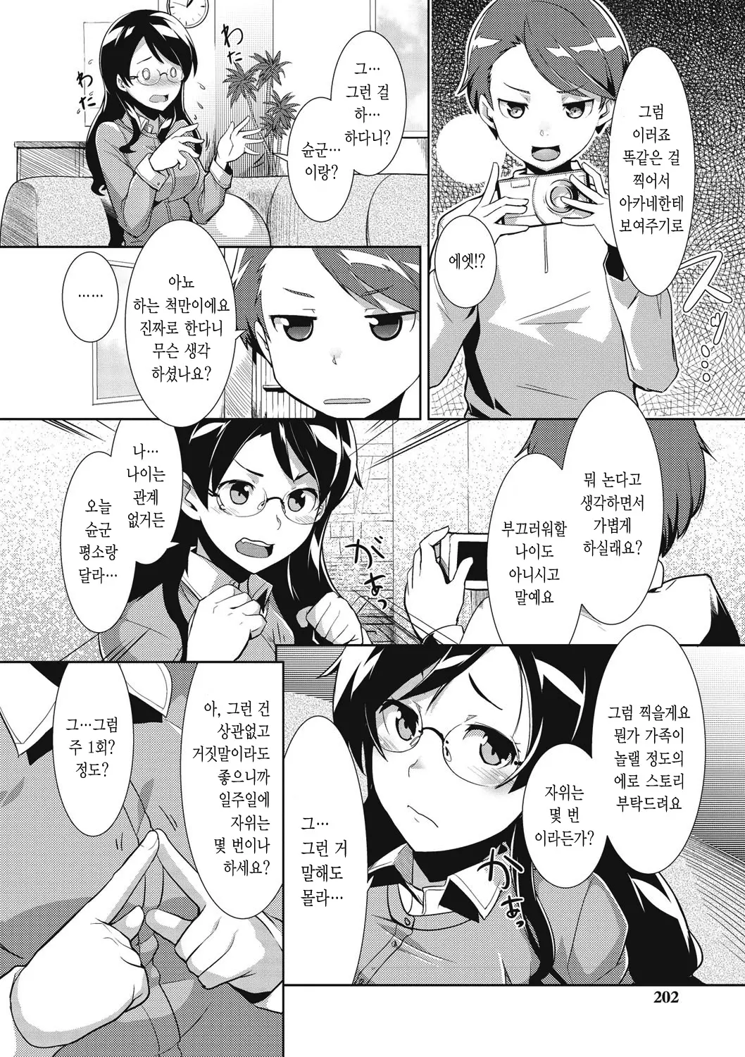 웹툰 이미지 199