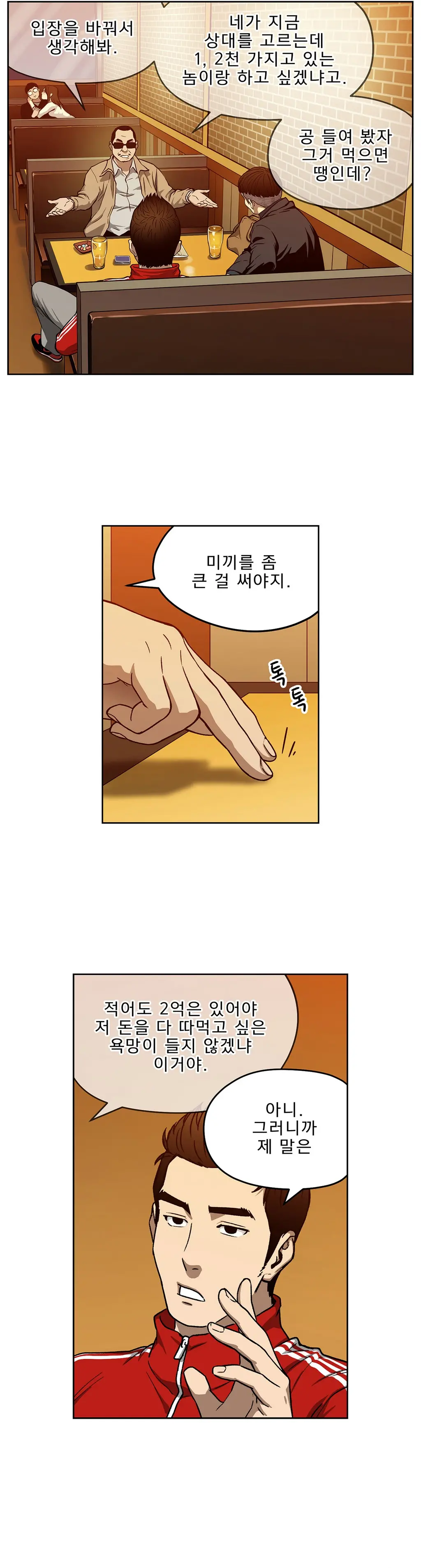 웹툰 이미지 218