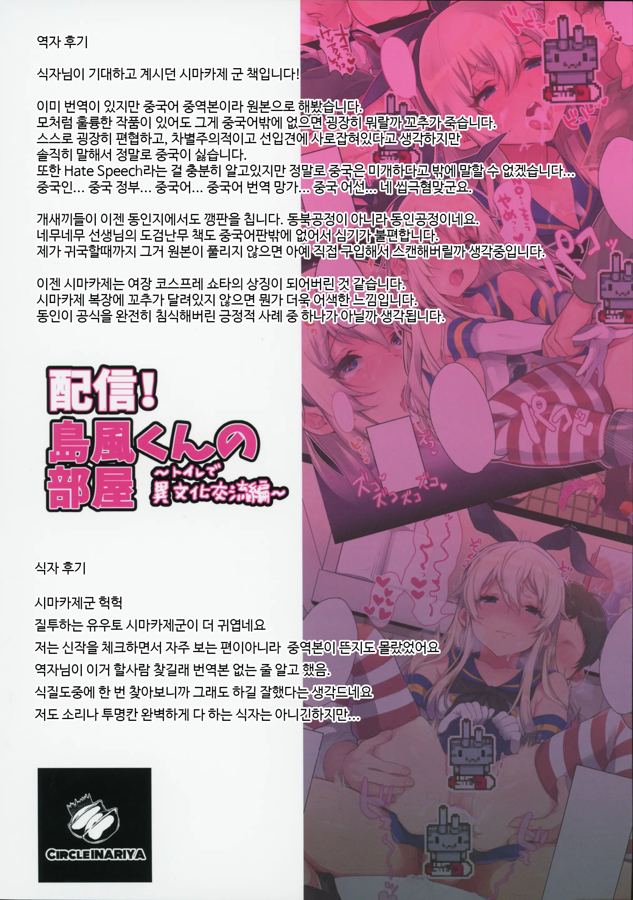 웹툰 이미지 26