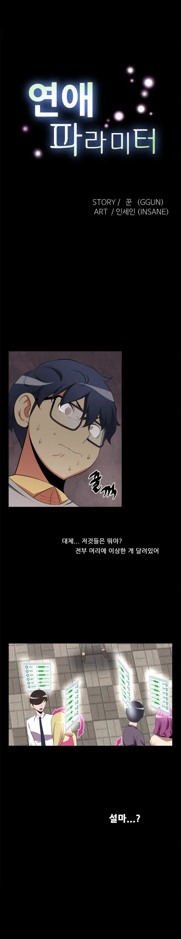 웹툰 이미지 14