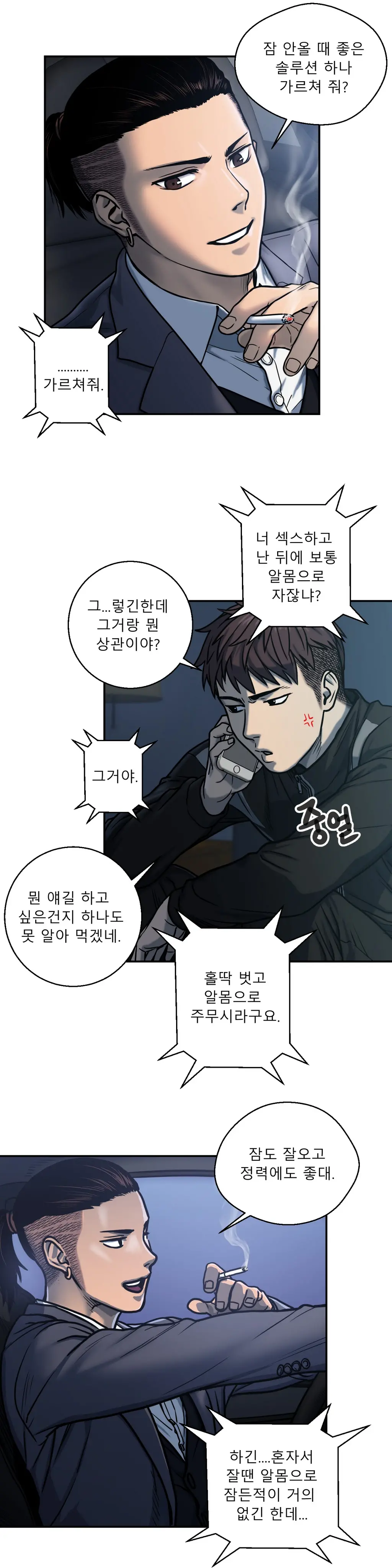 웹툰 이미지 37