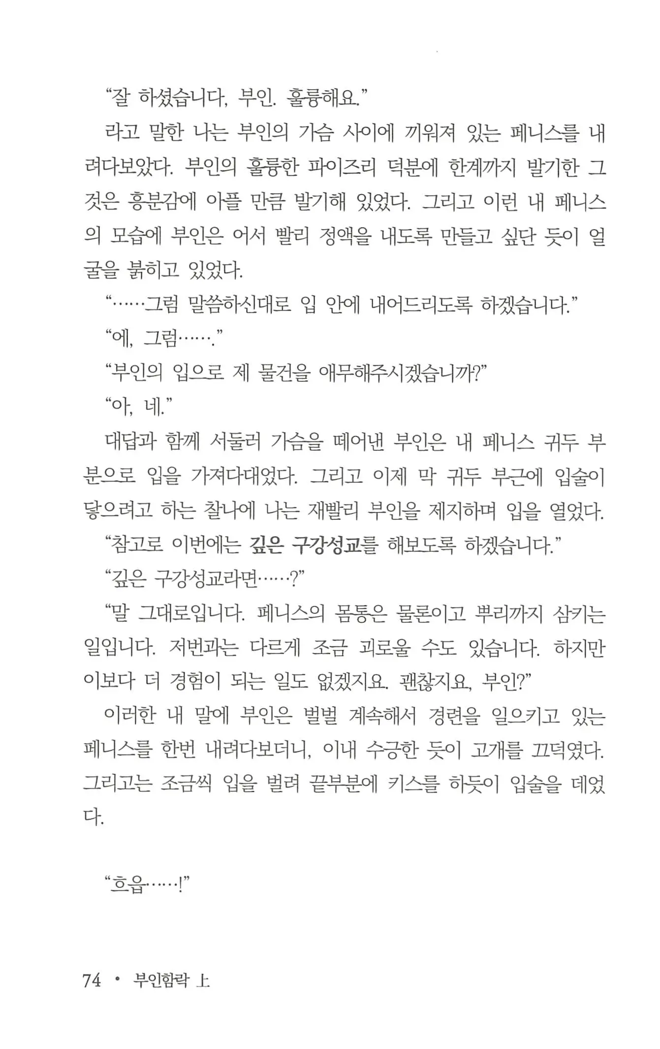 웹툰 이미지 75