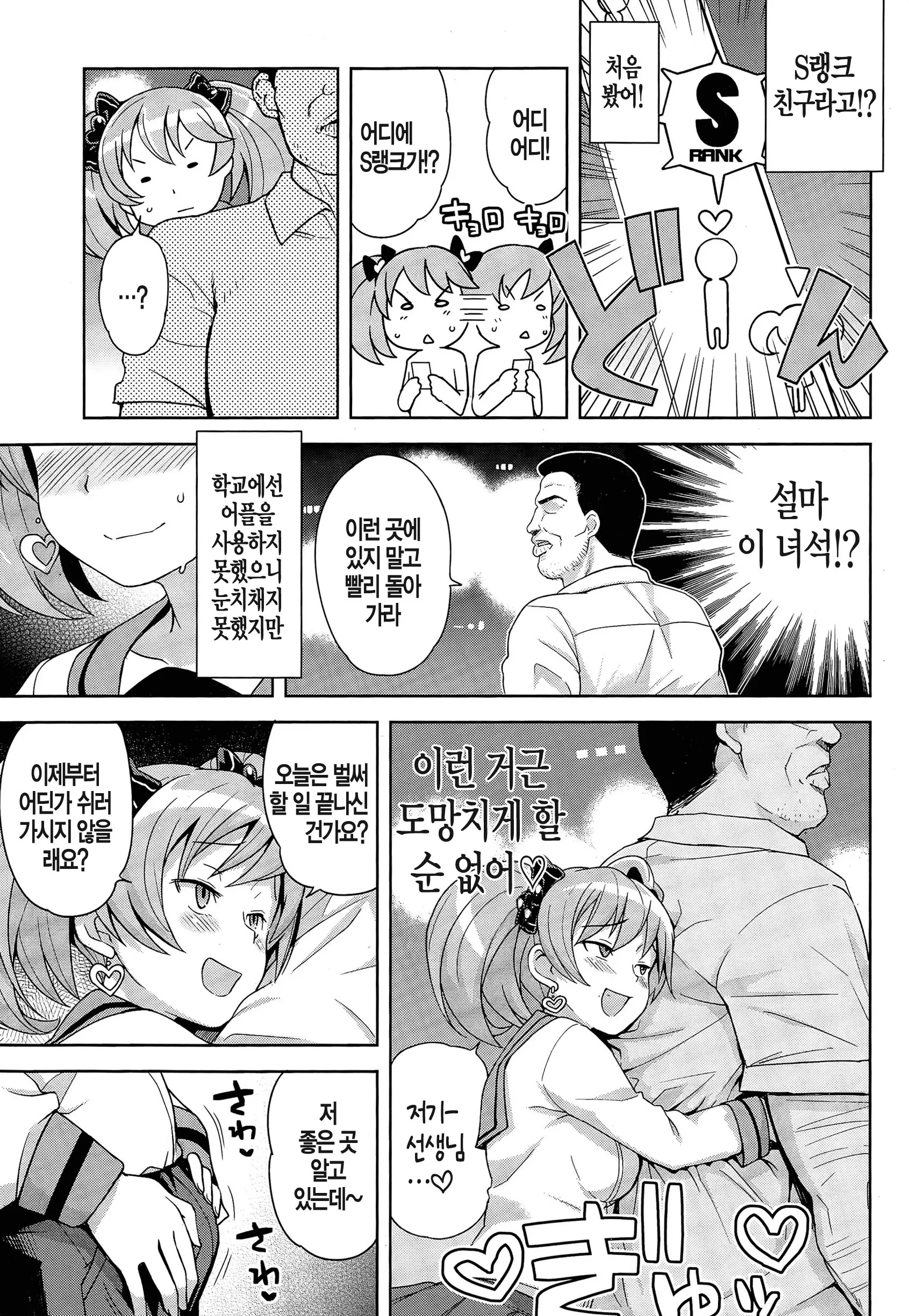 웹툰 이미지 6
