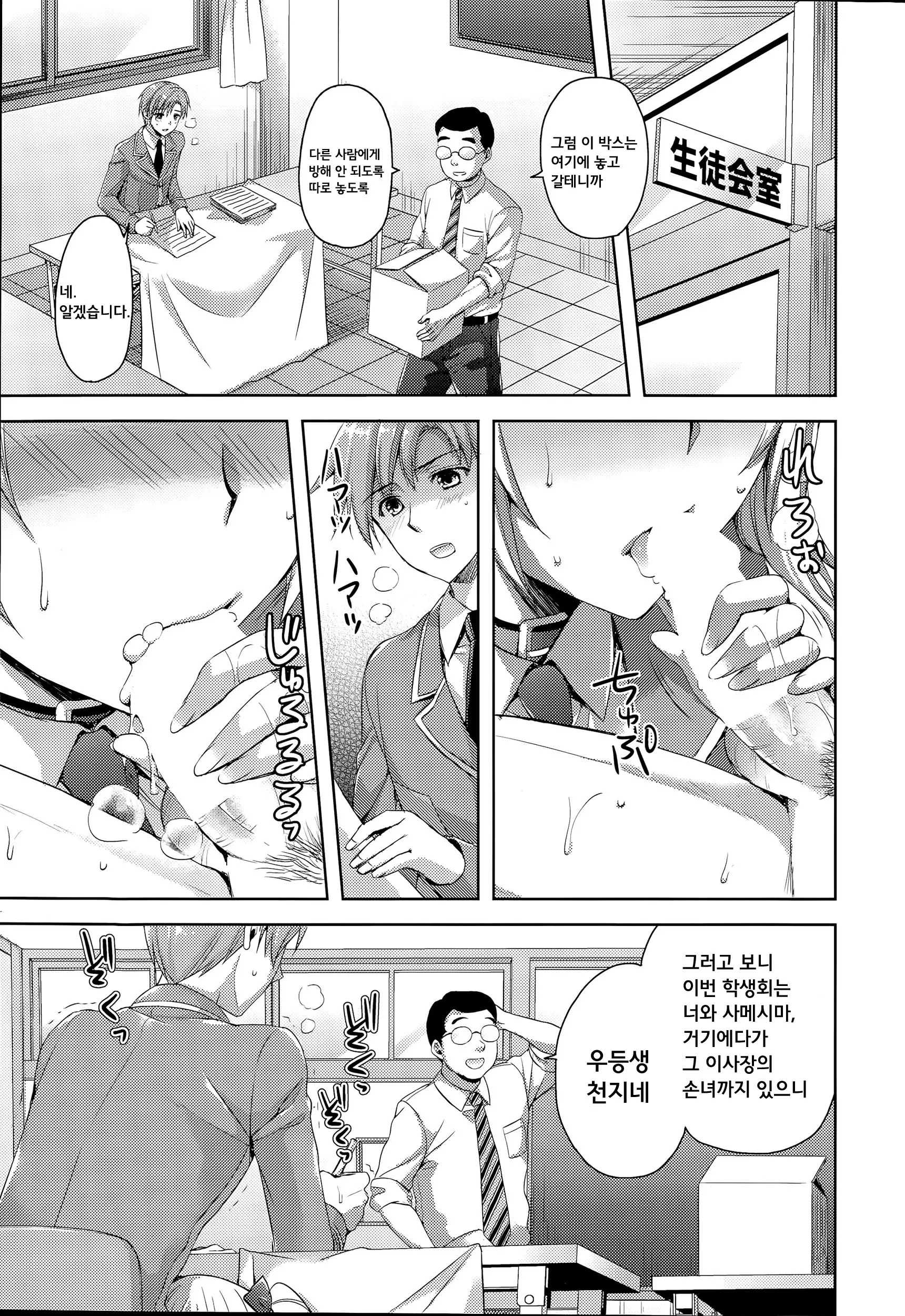 웹툰 이미지 25