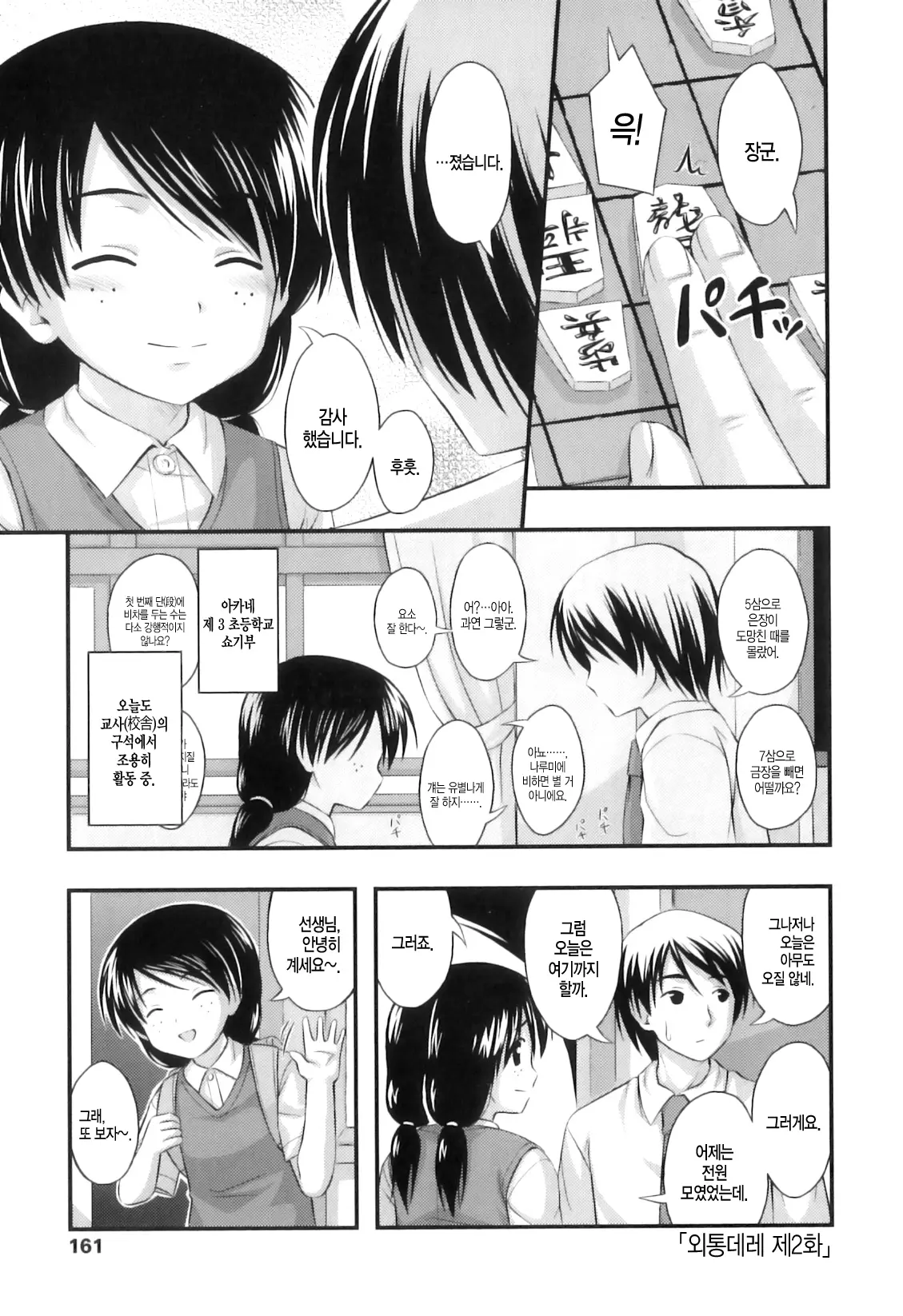 웹툰 이미지 163