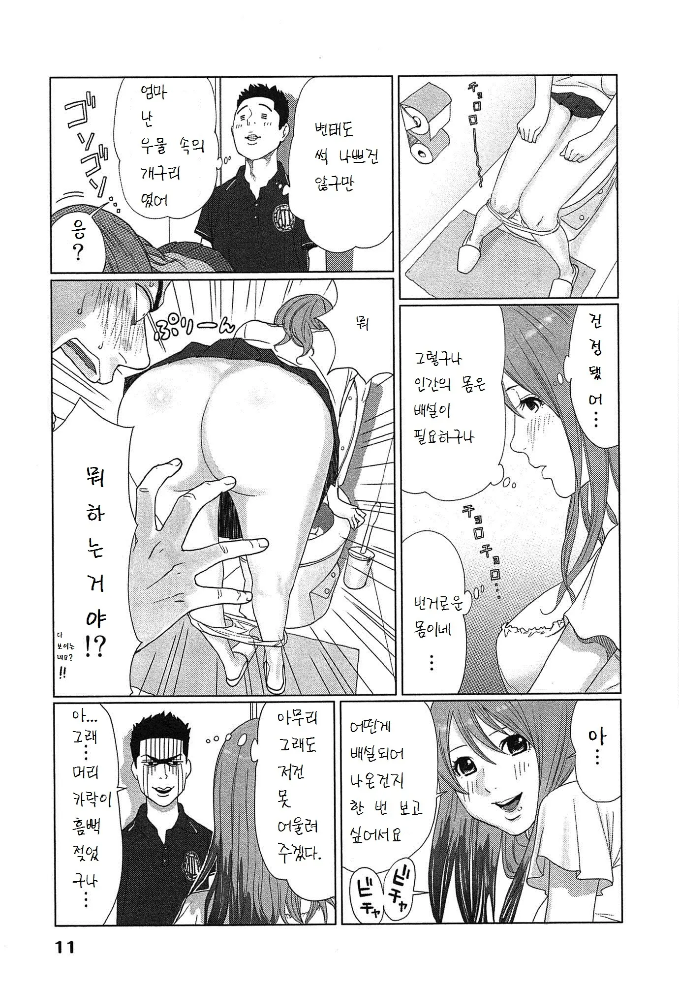 웹툰 이미지 14