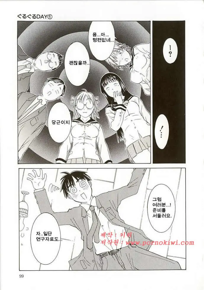 웹툰 이미지 101