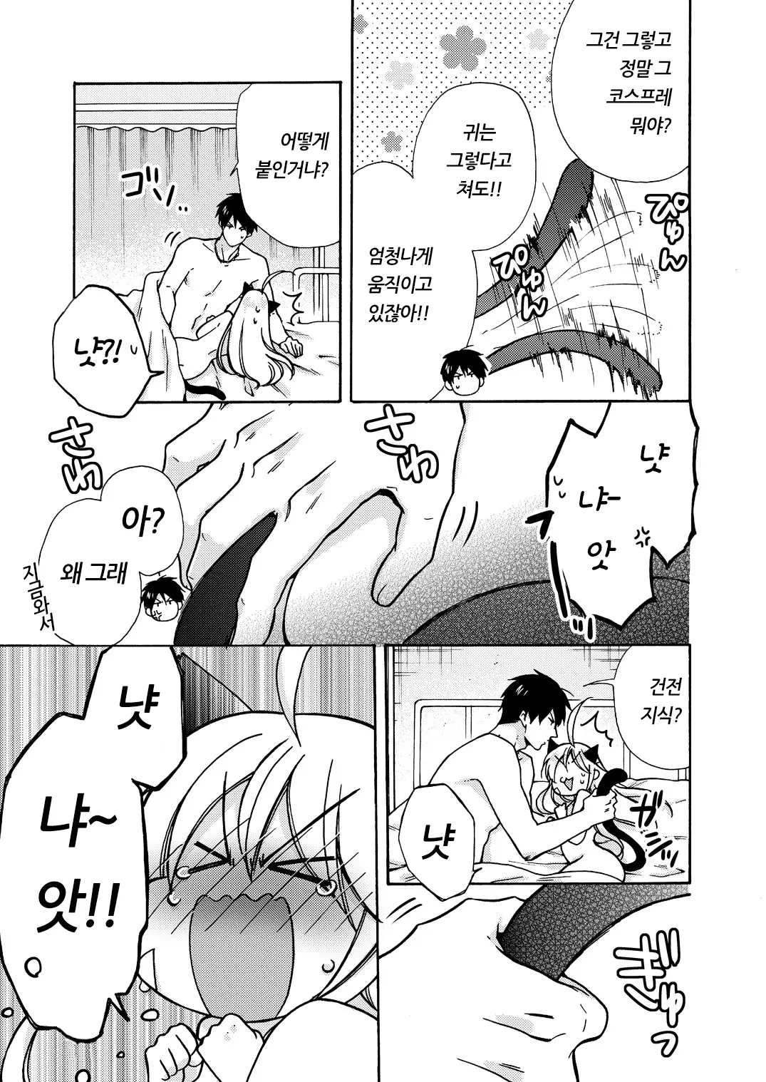 웹툰 이미지 37