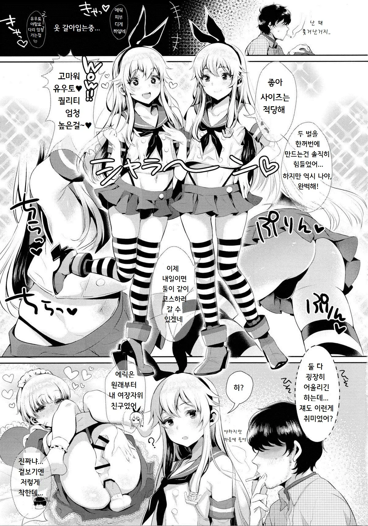웹툰 이미지 7