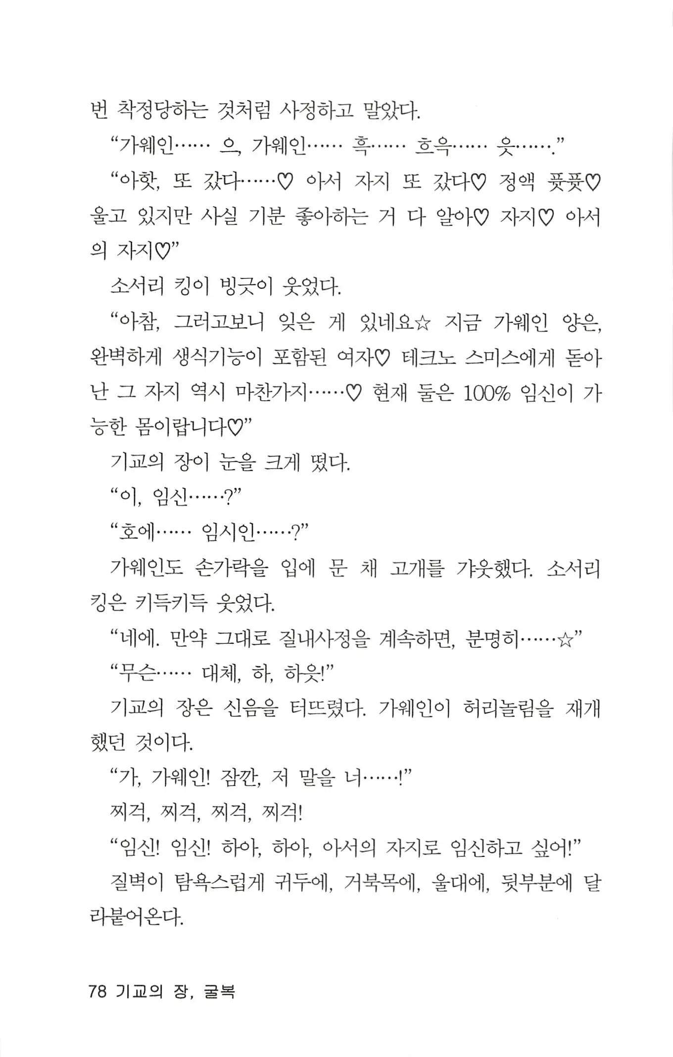 웹툰 이미지 79