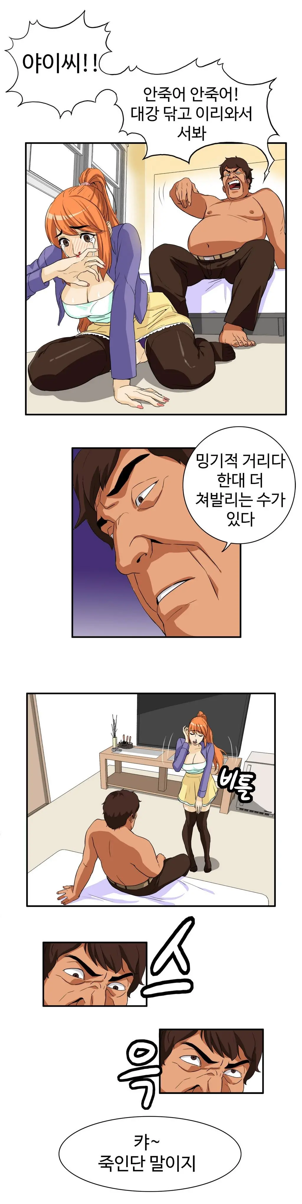 웹툰 이미지 219