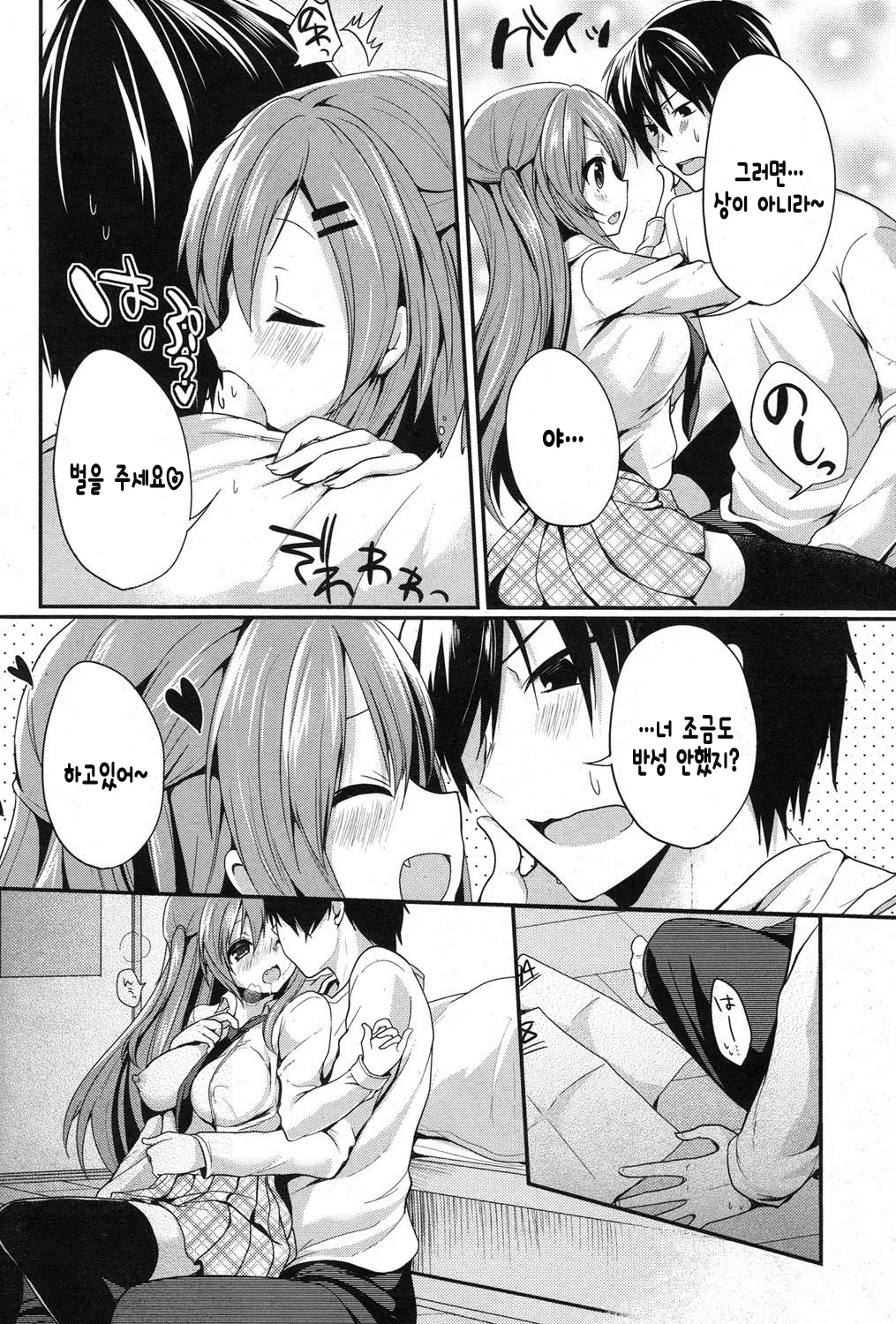 웹툰 이미지 6