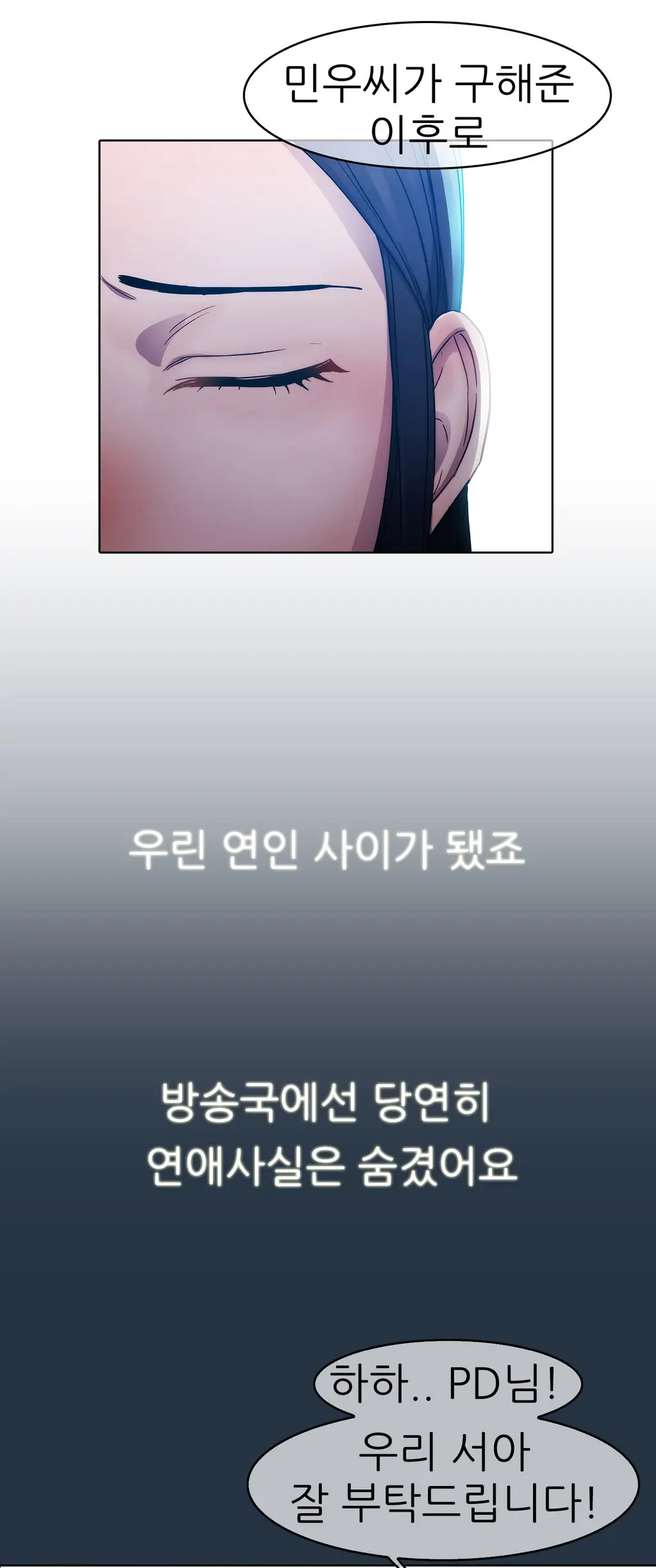 웹툰 이미지 104