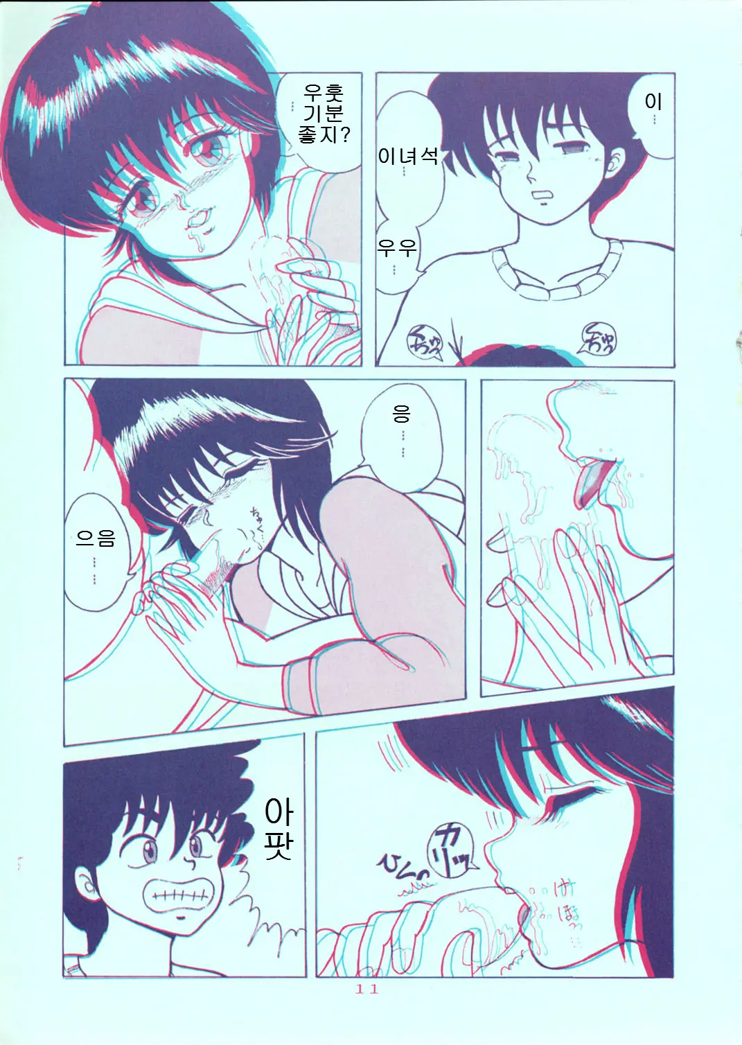 웹툰 이미지 10