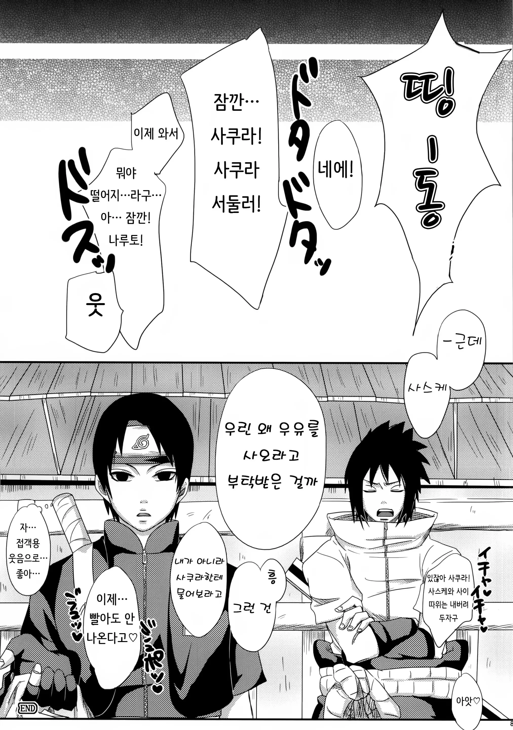 웹툰 이미지 79