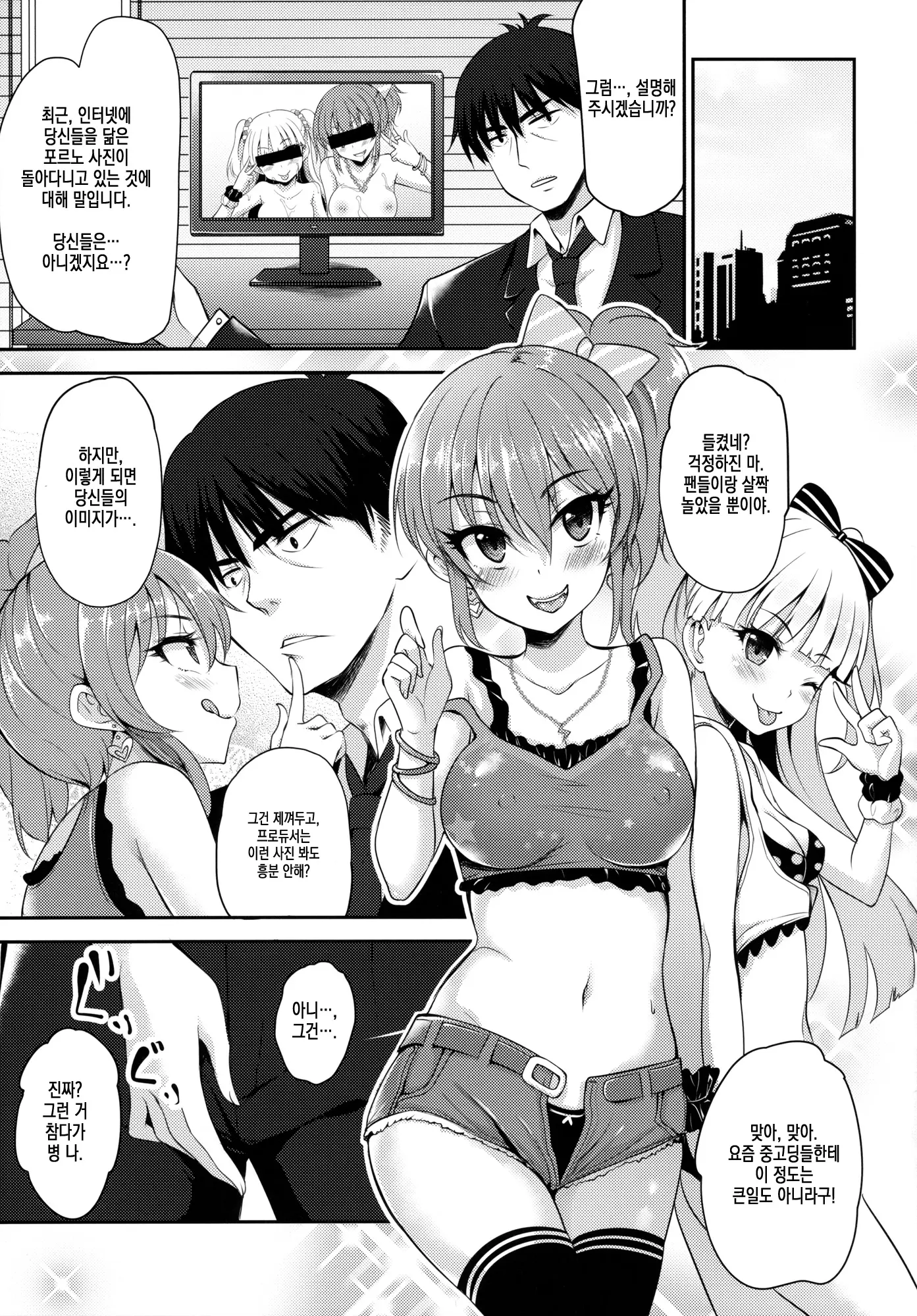 웹툰 이미지 3