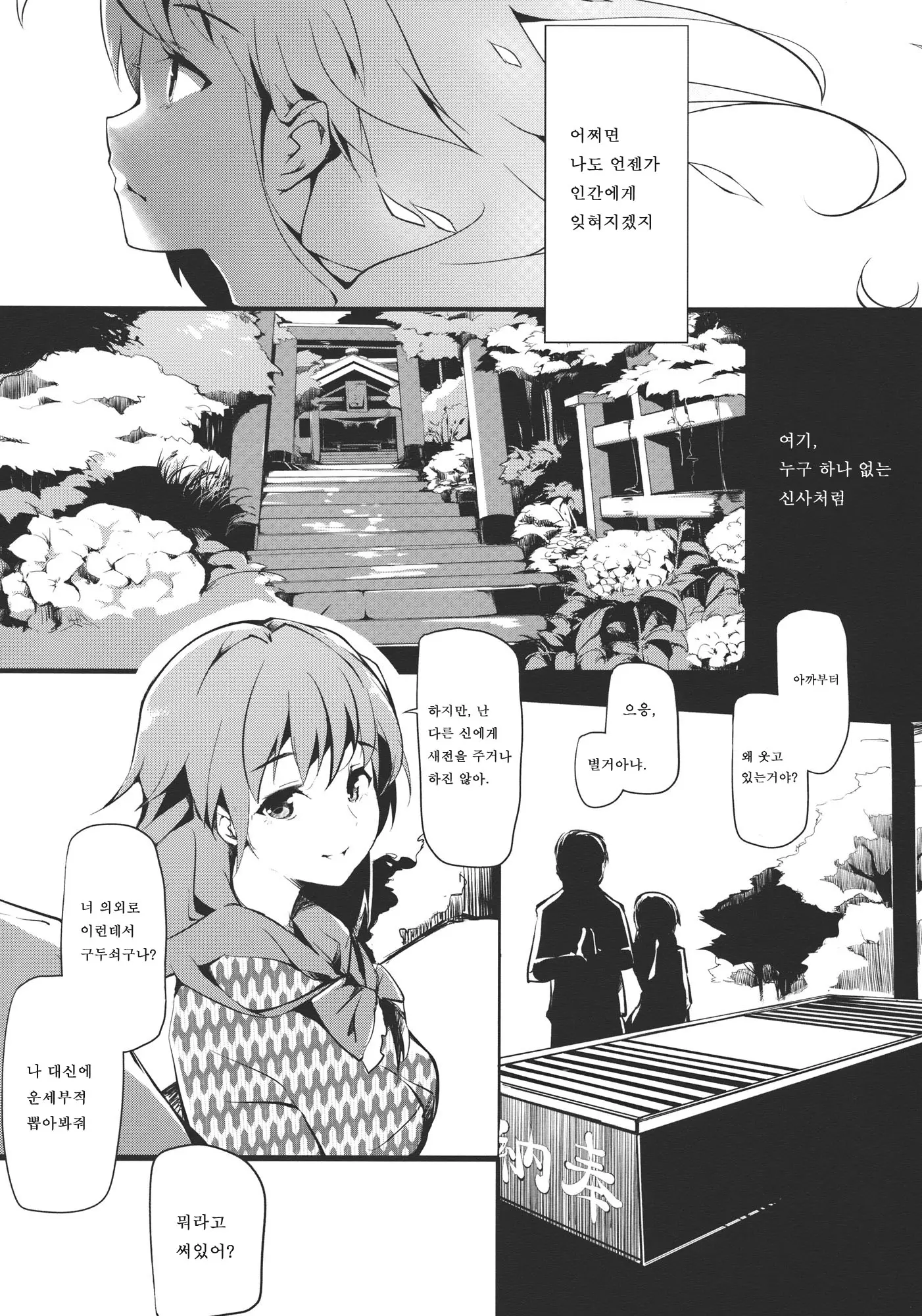웹툰 이미지 11