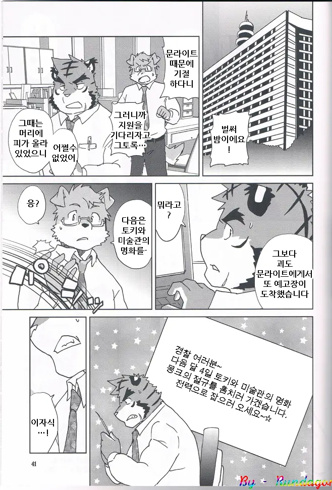 웹툰 이미지 40