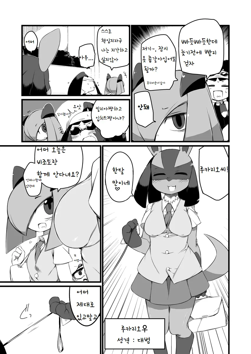 웹툰 이미지 5