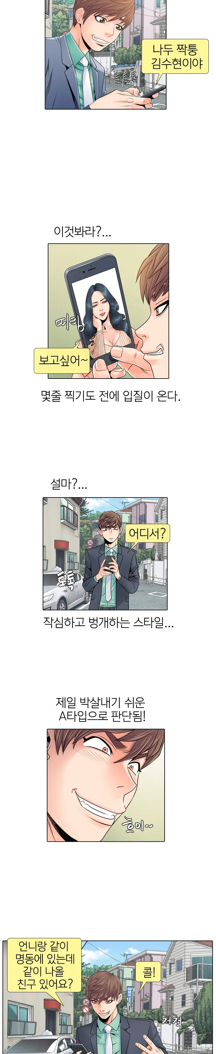 웹툰 이미지 48
