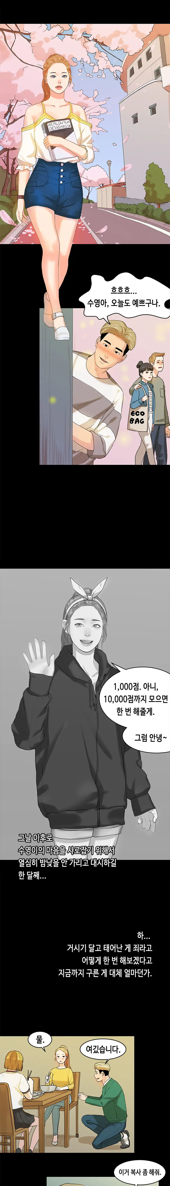 웹툰 이미지 159