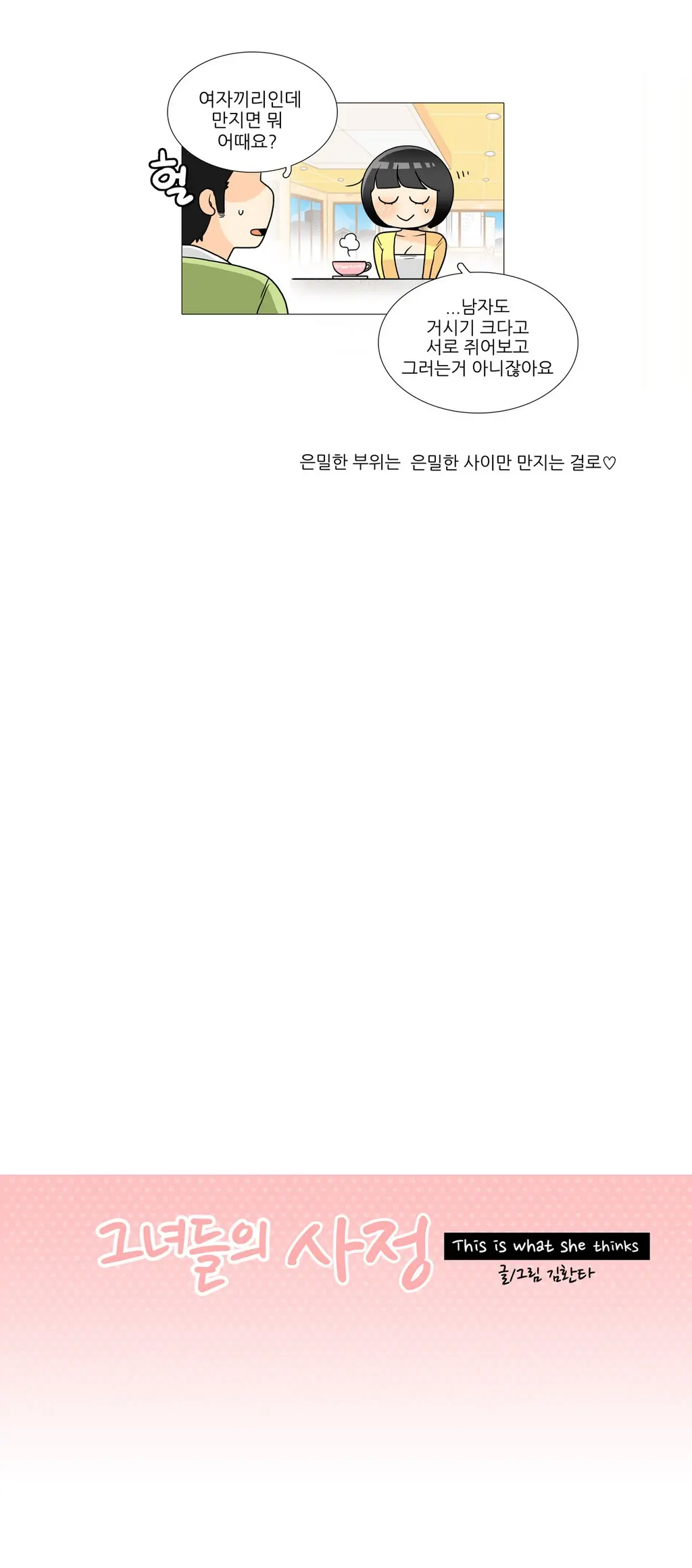 웹툰 이미지 159