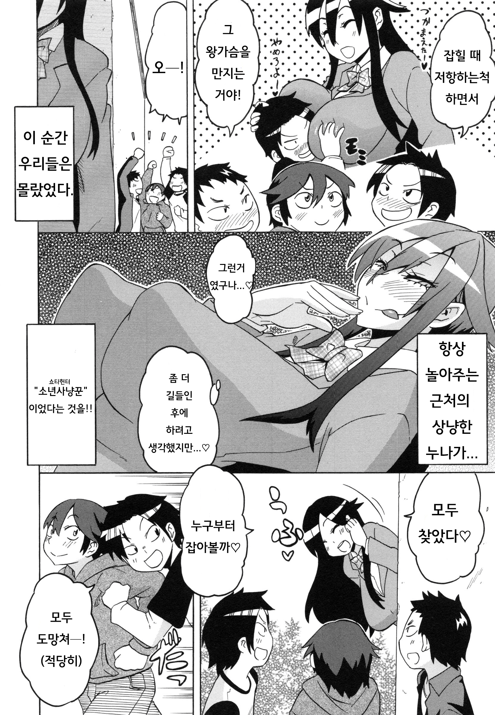 웹툰 이미지 9