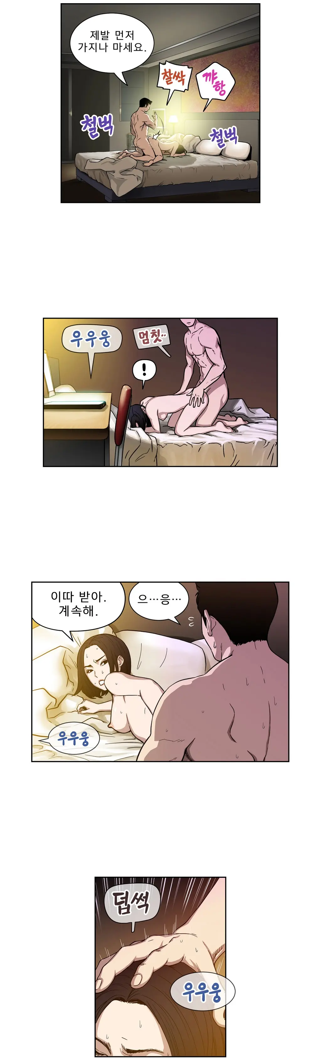 웹툰 이미지 183