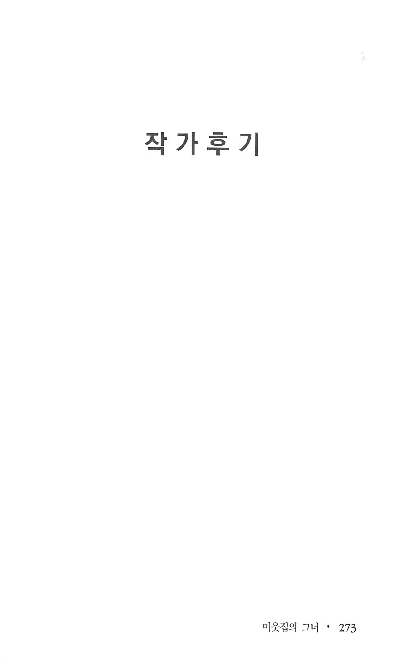 웹툰 이미지 274
