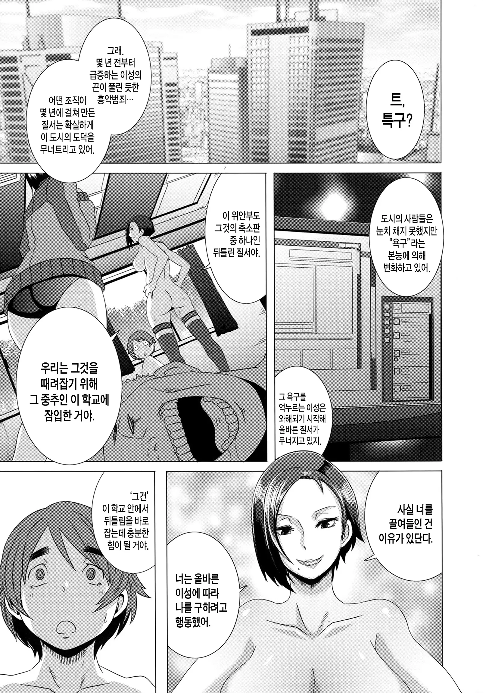 웹툰 이미지 31