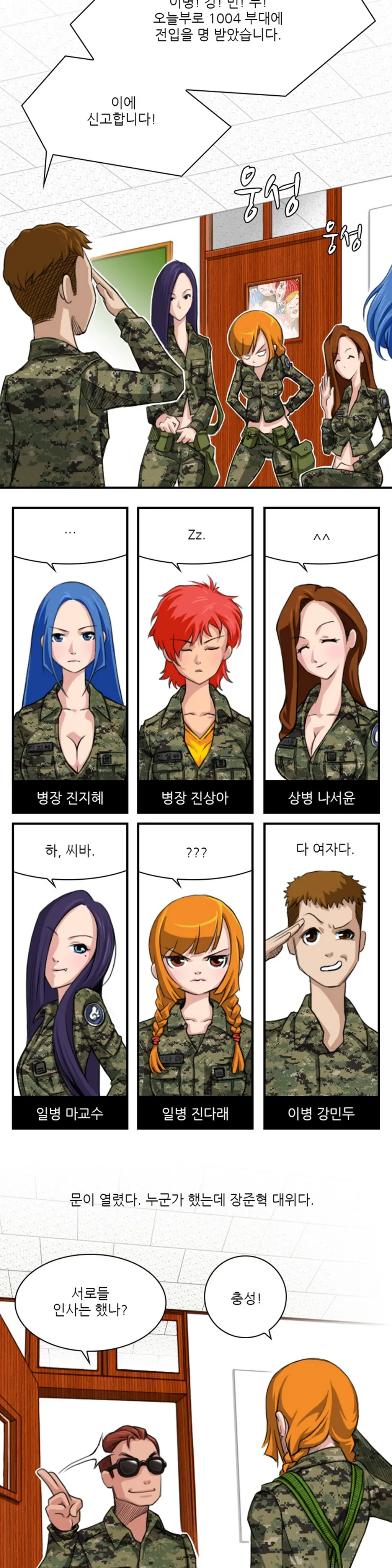 웹툰 이미지 32