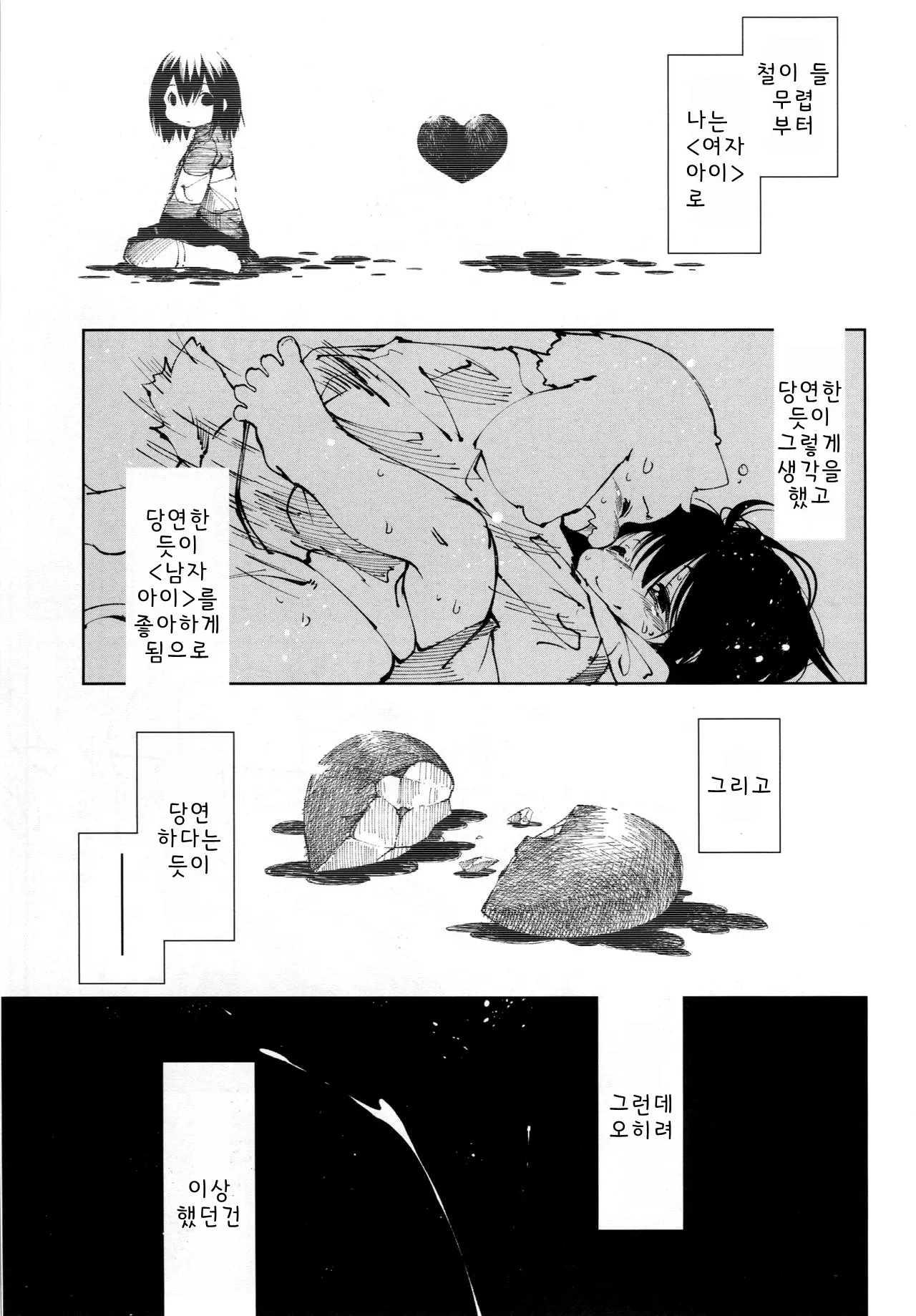 웹툰 이미지 9