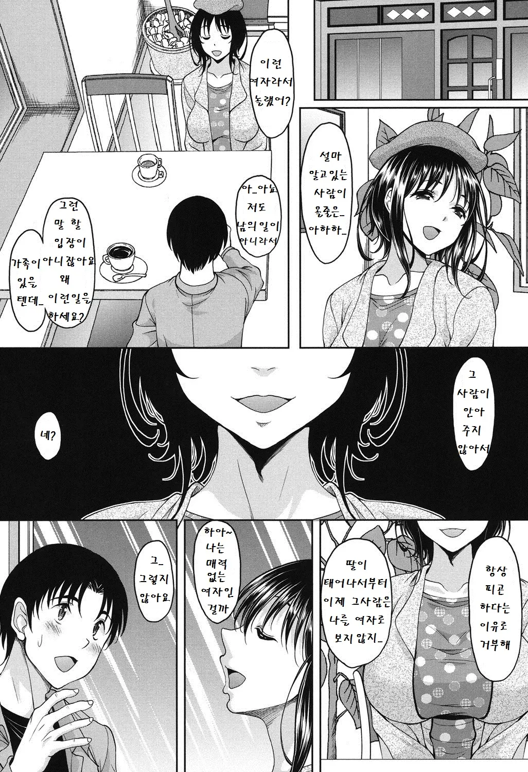 웹툰 이미지 8