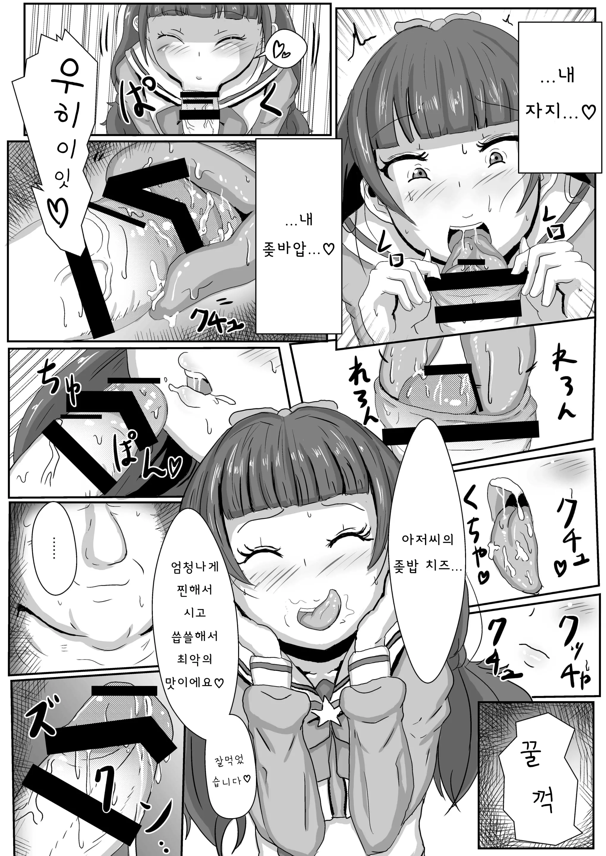 웹툰 이미지 6