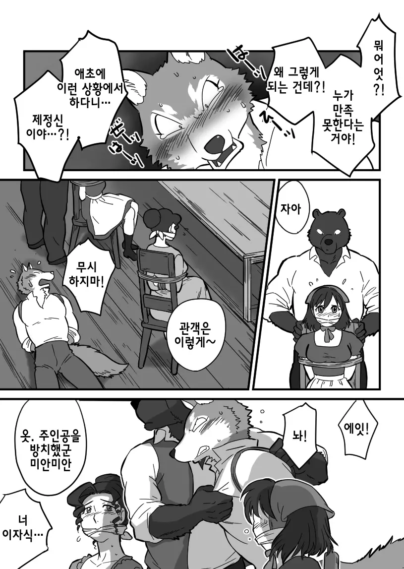 웹툰 이미지 19