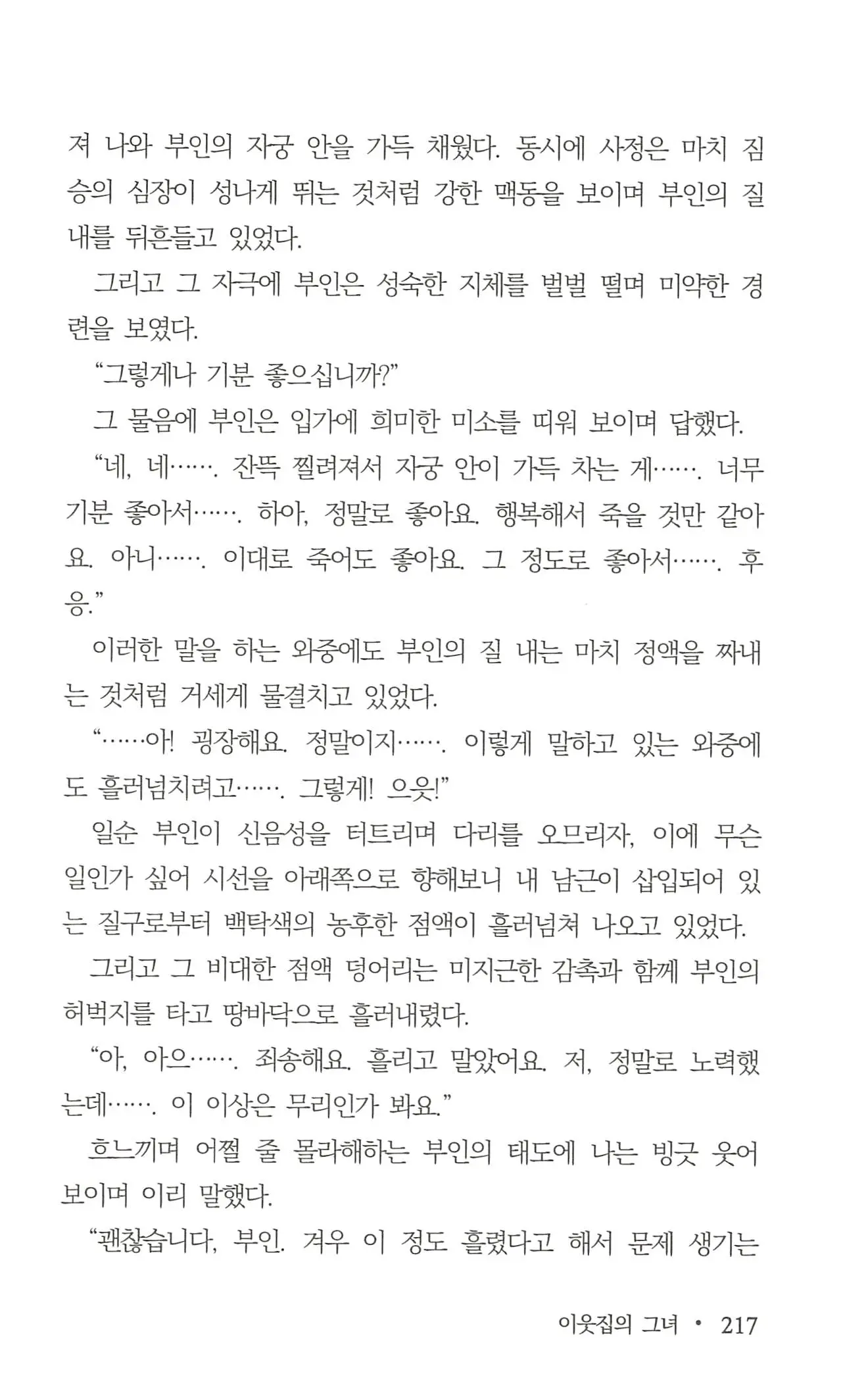 웹툰 이미지 218