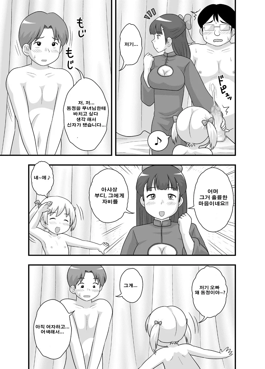 웹툰 이미지 8