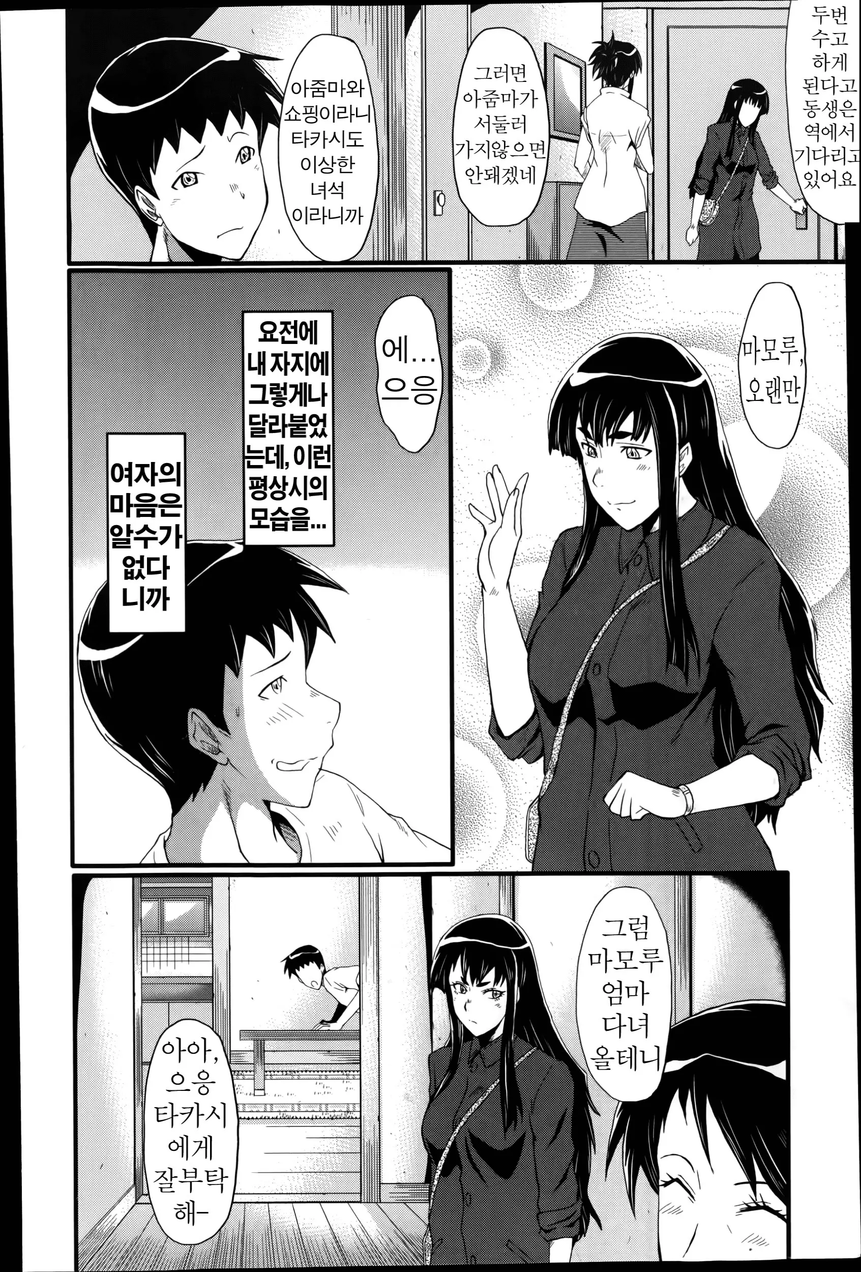 웹툰 이미지 27