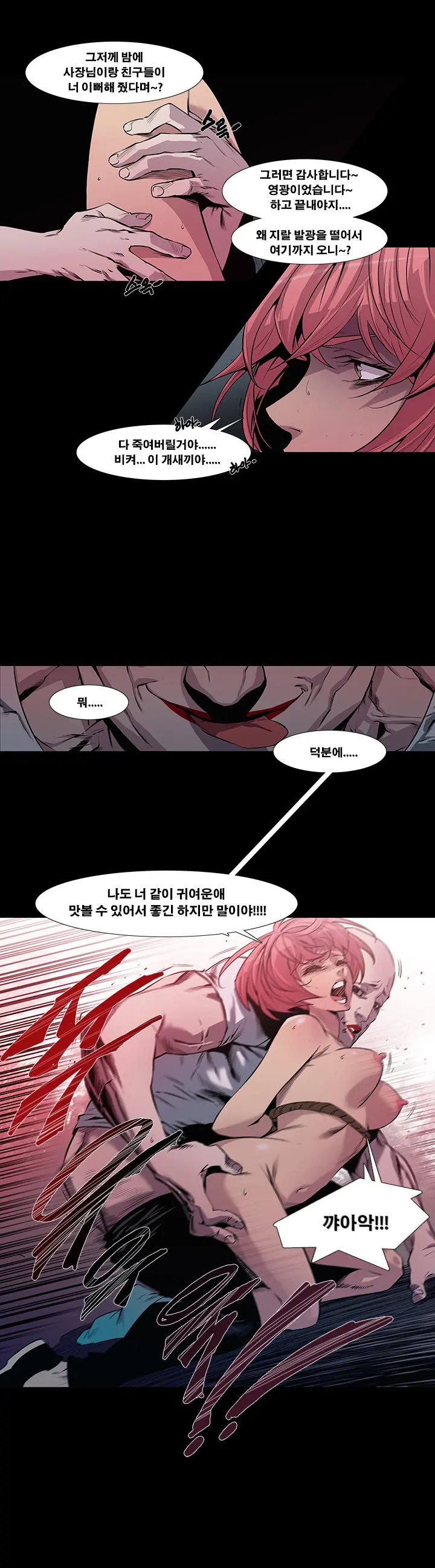 웹툰 이미지 117