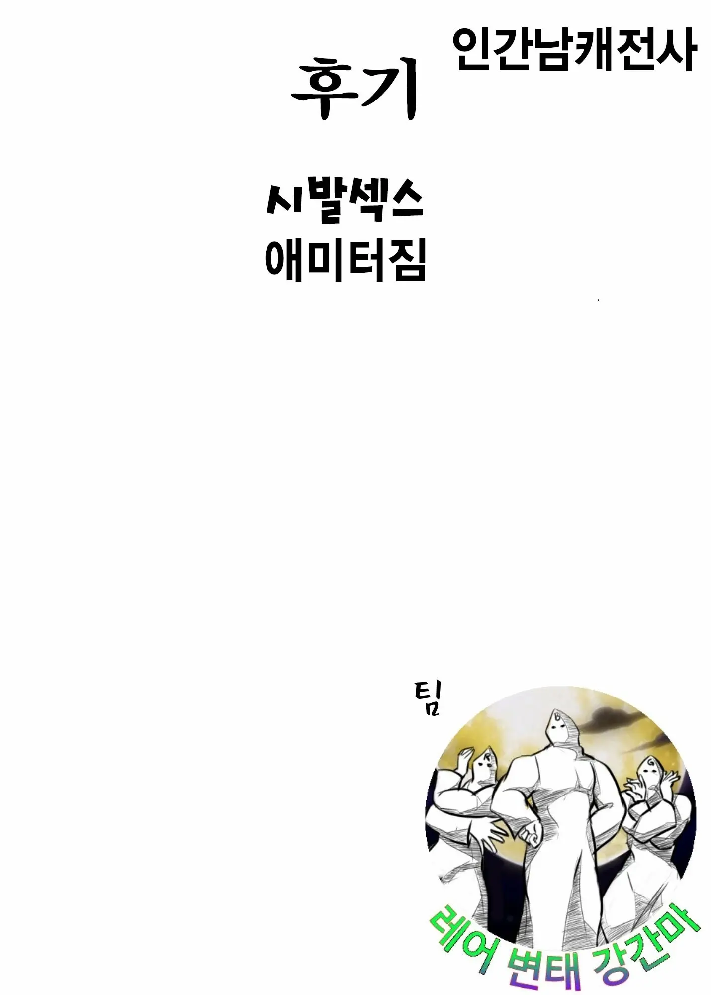 웹툰 이미지 21