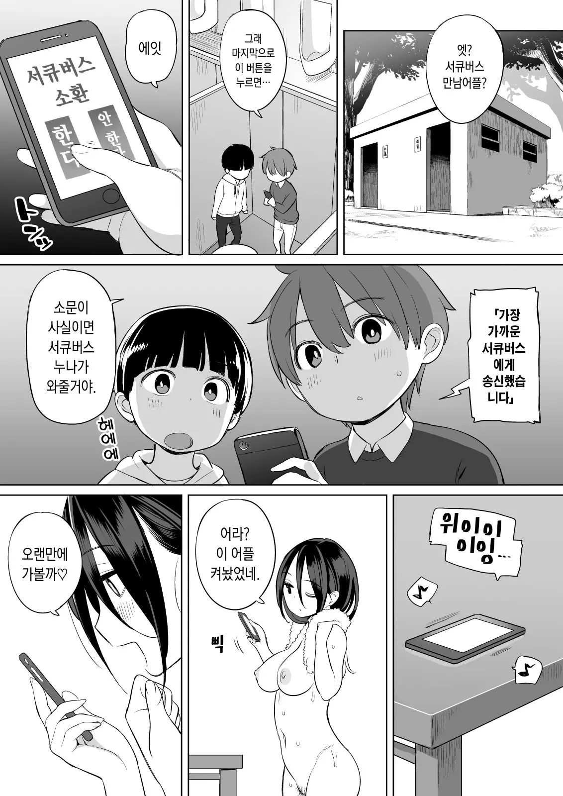 웹툰 이미지 34