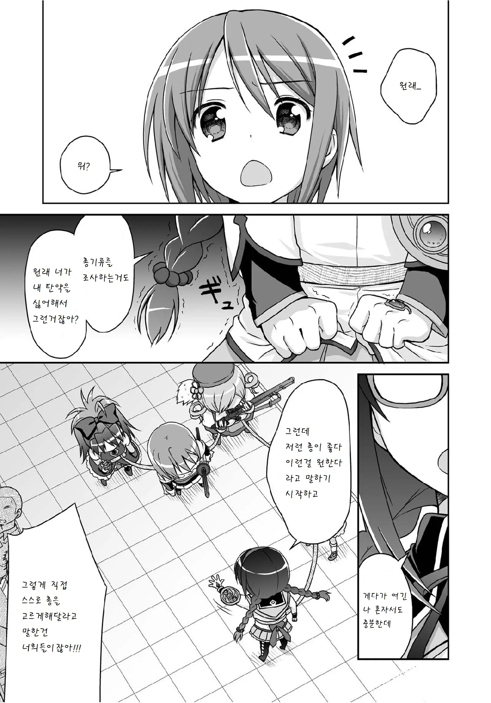 웹툰 이미지 6