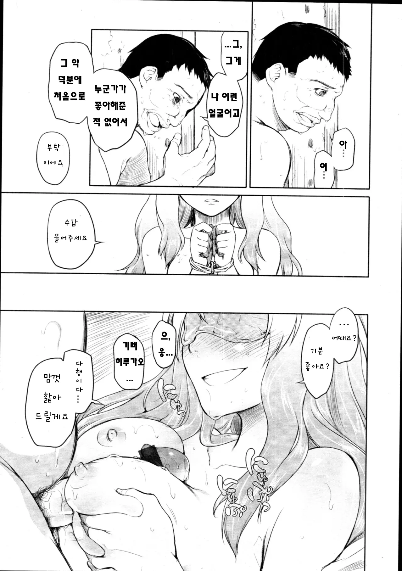웹툰 이미지 179